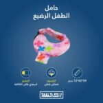 ⁦حامل الطفل الرضيع⁩ - الصورة ⁦2⁩