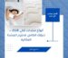 أنواع مخدات تاكي 2026 — دليلك الكامل لاختيار المخدة المثالية