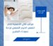 مراتب تاكي لآلام الظهر