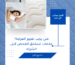 متى يجب تغيير المرتبة؟ علامات تستحق الفحص قبل الشراء