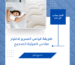 طريقة قياس السرير لاختيار مقاس المرتبة الصحيح